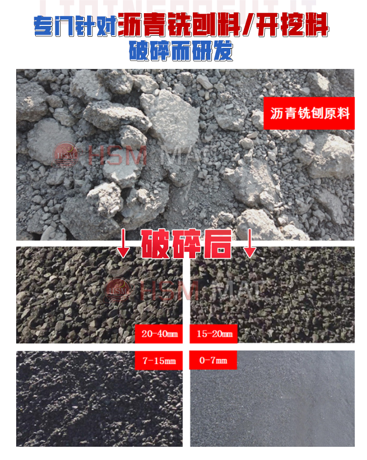 齒輥瀝青破碎機(jī)_04 齒輥瀝青破碎機(jī)_04