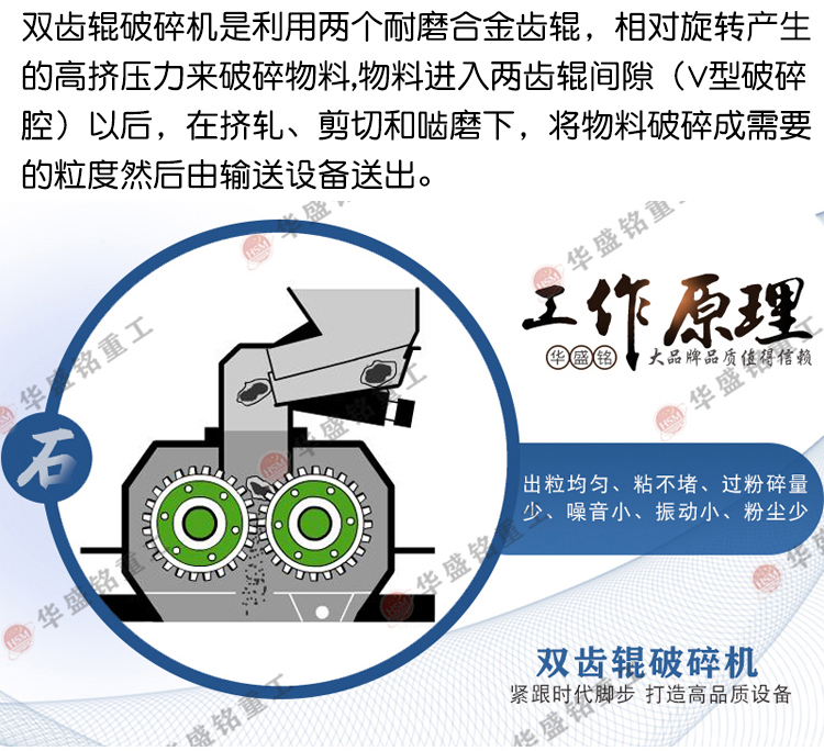 柔性破碎機,雙齒輥破碎機,再生料破碎機,銑刨料破碎機