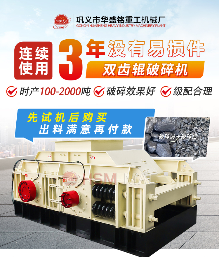 大型狼牙破碎機(jī)價(jià)格