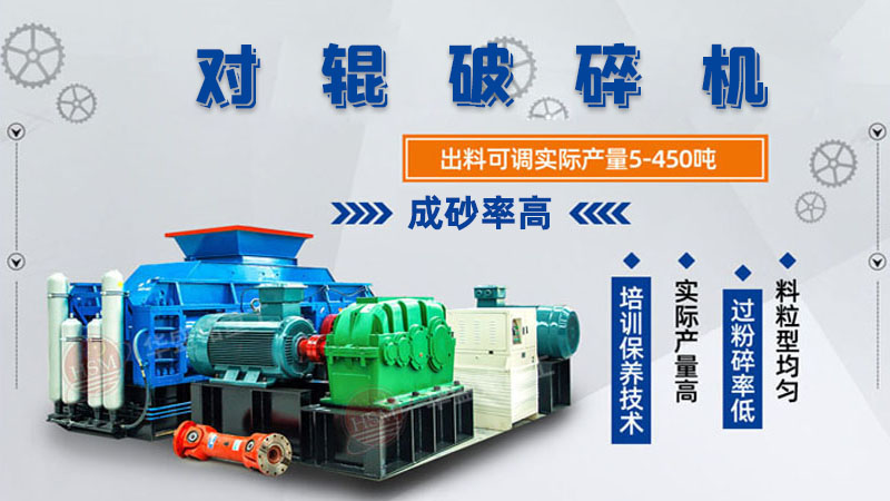 數控液壓對輥破碎機輥皮壽命大概多久呢？市場報價多少錢呢？