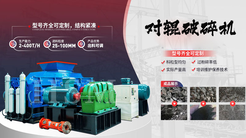 在選購大型1810液壓對輥破碎機時，應該考慮哪些關(guān)鍵因素？