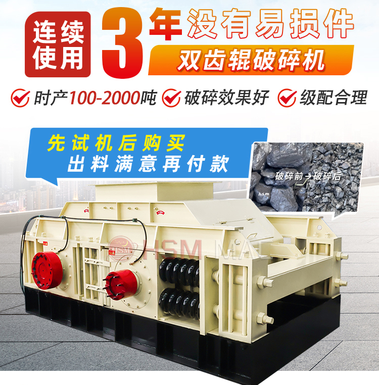 雙齒輥破碎機(jī)廠家 雙齒輥破碎機(jī)廠家
