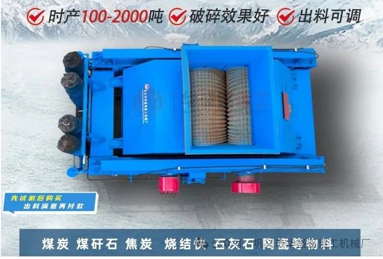 硅錳合金破碎機(jī)價(jià)格 雙齒輥破碎機(jī) 硅錳合金齒輥破 硅石礦破碎機(jī) 錳礦石破碎機(jī)
硅錳合金破碎機(jī)價(jià)格 雙齒輥破碎機(jī) 硅錳合金齒輥破 硅石礦破碎機(jī) 錳礦石破碎機(jī)