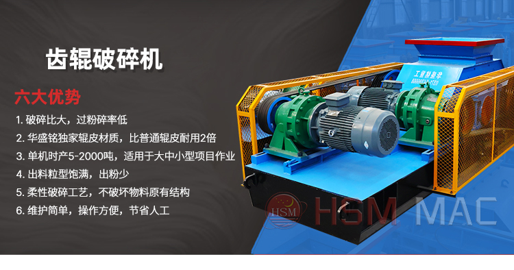 廢舊瀝青再生料破碎機 銑刨料破碎機 瀝青雙齒輥破碎機