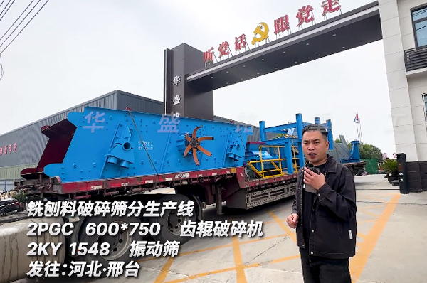 銑刨料破碎篩分機(jī) 柔性破碎機(jī) 銑刨料破碎機(jī)