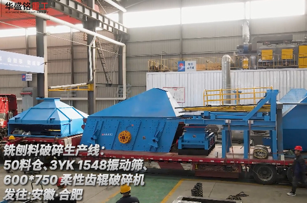 模塊化銑刨料破碎篩分生產(chǎn)線發(fā)往安徽 