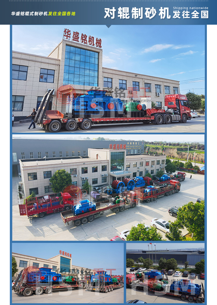 對輥制砂機(jī)輥皮質(zhì)量怎么樣？