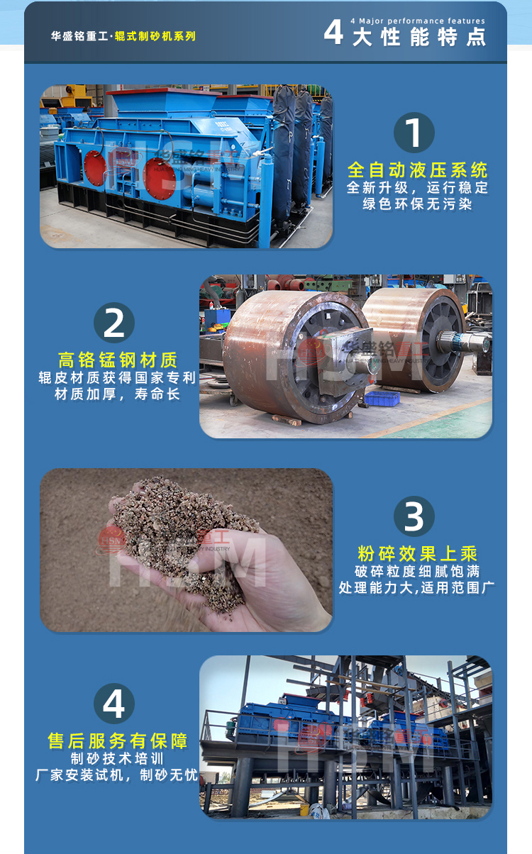 對輥制砂機(jī)輥皮質(zhì)量怎么樣？