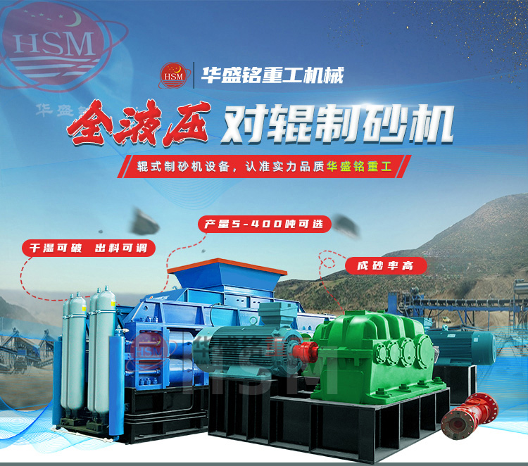 對輥制砂機(jī)輥皮質(zhì)量怎么樣？