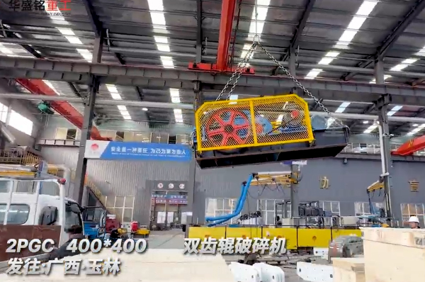 銑刨料破碎機400x400雙齒輥破碎機發往廣西玉林