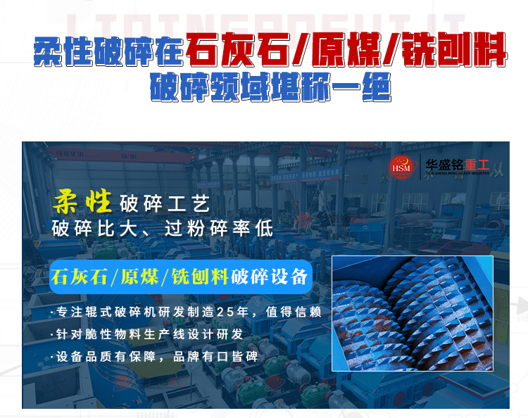 為何雙齒輥破碎機(jī)適用于瀝青銑刨料？