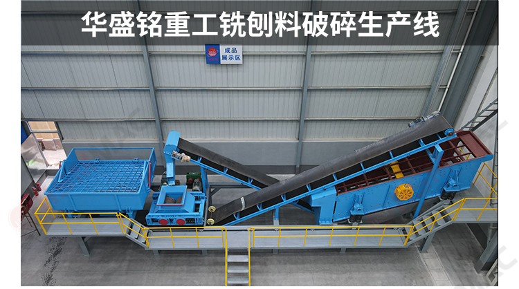雙齒輥破碎機 時產150噸銑刨料生產線如何配置?柔性雙齒輥破碎機是關鍵
