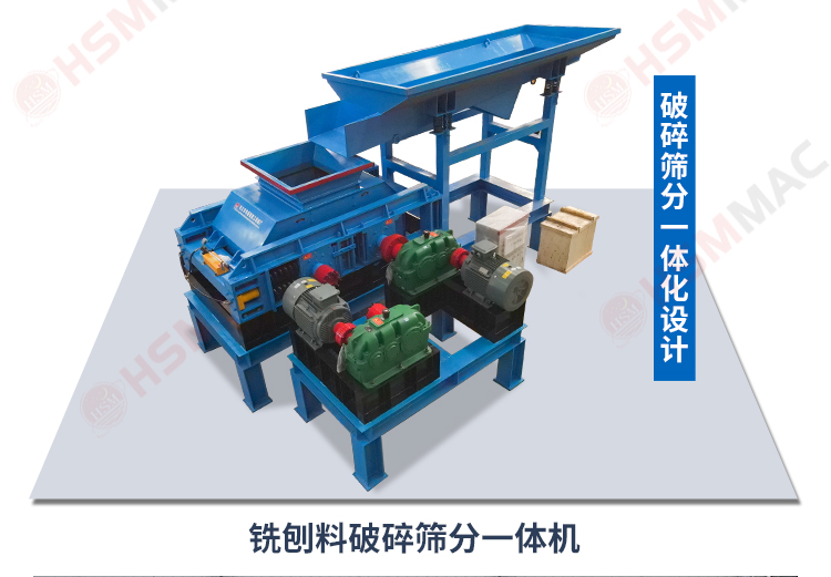 瀝青銑刨料破碎篩分設備 銑刨料破碎怕傷骨料級配?這套銑刨料生產線專治