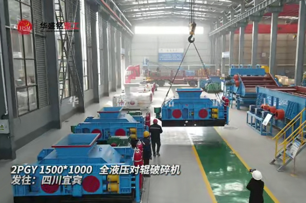 2PGY1500X1000型液壓對輥制砂機發往四川宜賓