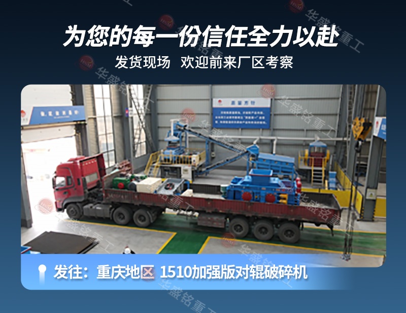 石灰巖破碎機，石灰巖制砂機，大型液壓對輥制砂機價格，對輥制砂機型號