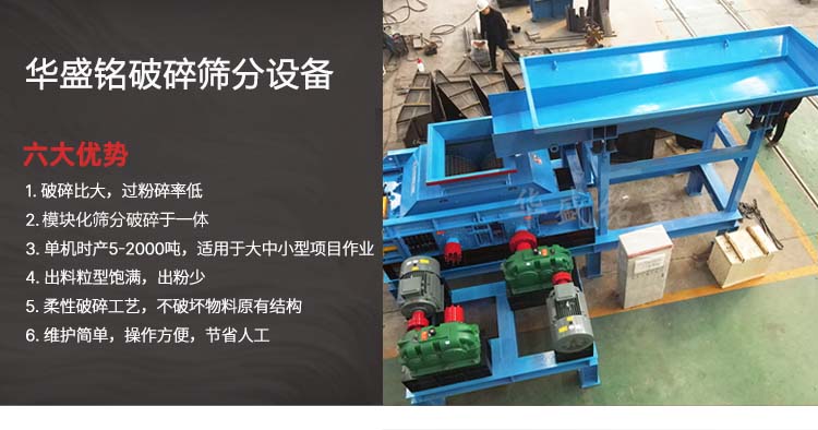 銑刨料破碎機(jī) 瀝青混凝土破碎機(jī) 瀝青銑刨料破碎篩分一體機(jī)