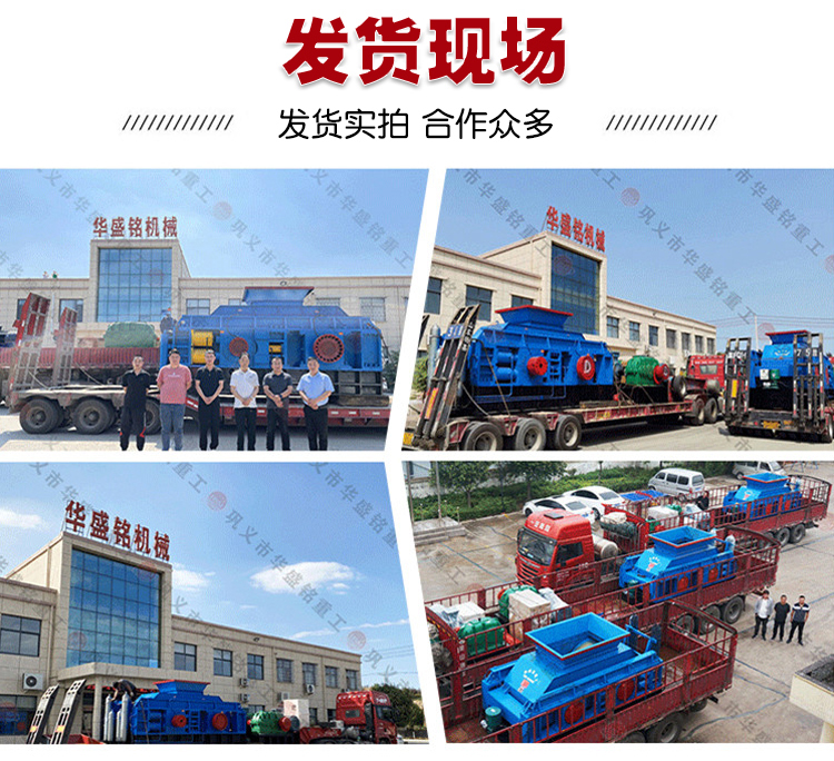 石墨塊破碎機 雙齒輥破碎機