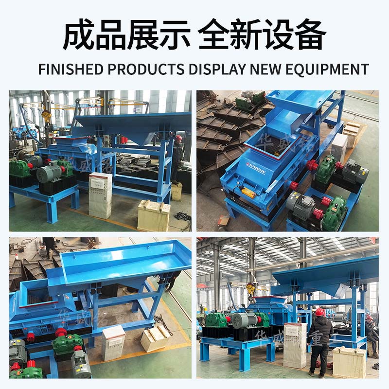 銑刨料破碎機 廢舊瀝青路面破碎機:柔性齒輥破碎機助力道路材料循環利用